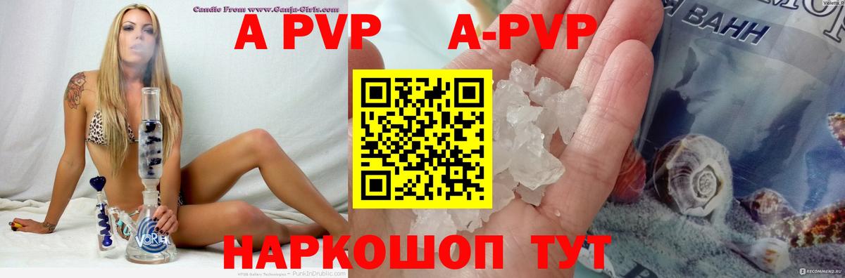 Альфа ПВП СК КРИС  Alfa_PVP Crystall  Alfa_PVP Crystall  Вход с VPN  Кимры 