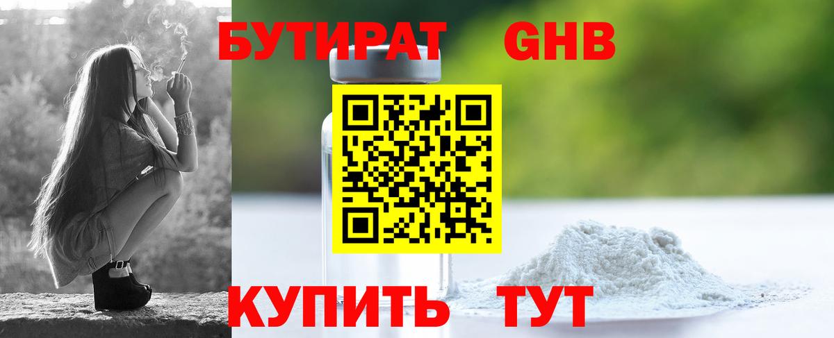 БУТИРАТ BDO  Вход с VPN  Кимры 