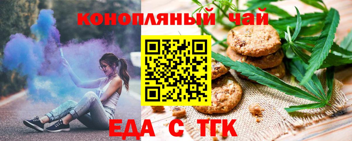 Кимры  Печенье с ТГК конопля  Вход с VPN 
