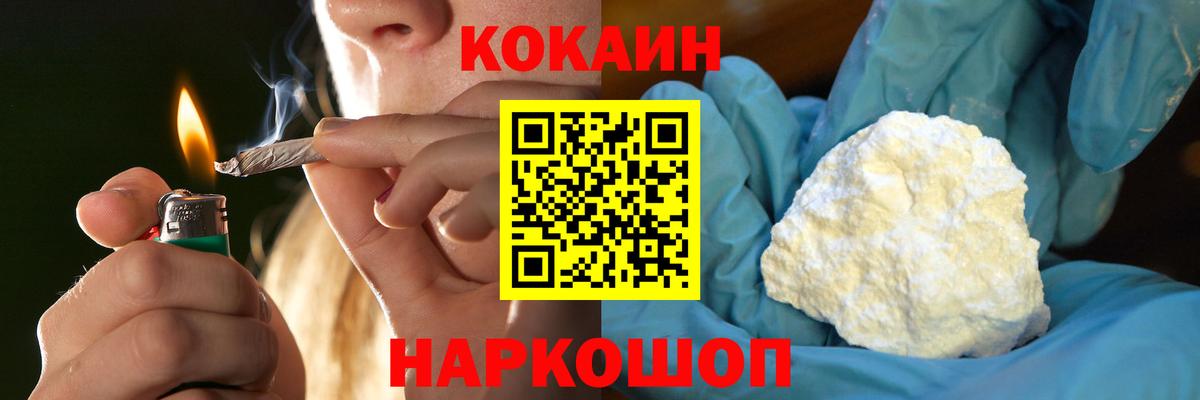 купить наркоту  КОКАИН  Кимры  Вход с VPN  COCAIN Колумбийский 