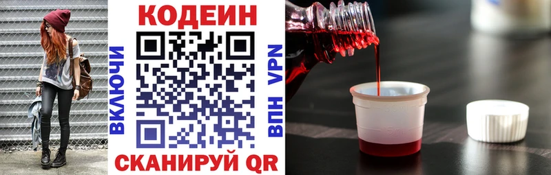 Кодеиновый сироп Lean Purple Drank  Кимры 