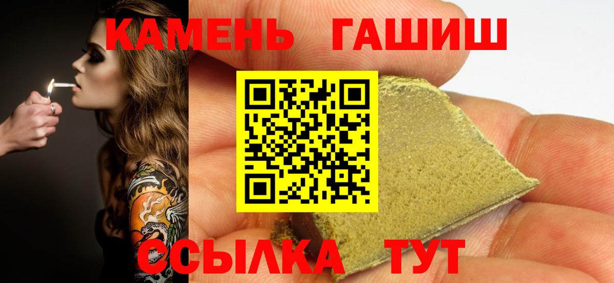 Гашиш Изолятор  ГАШ VHQ  Кимры  Вход с VPN 