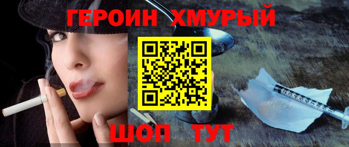 ГЕРОИН VHQ  Вход с VPN  Кимры 