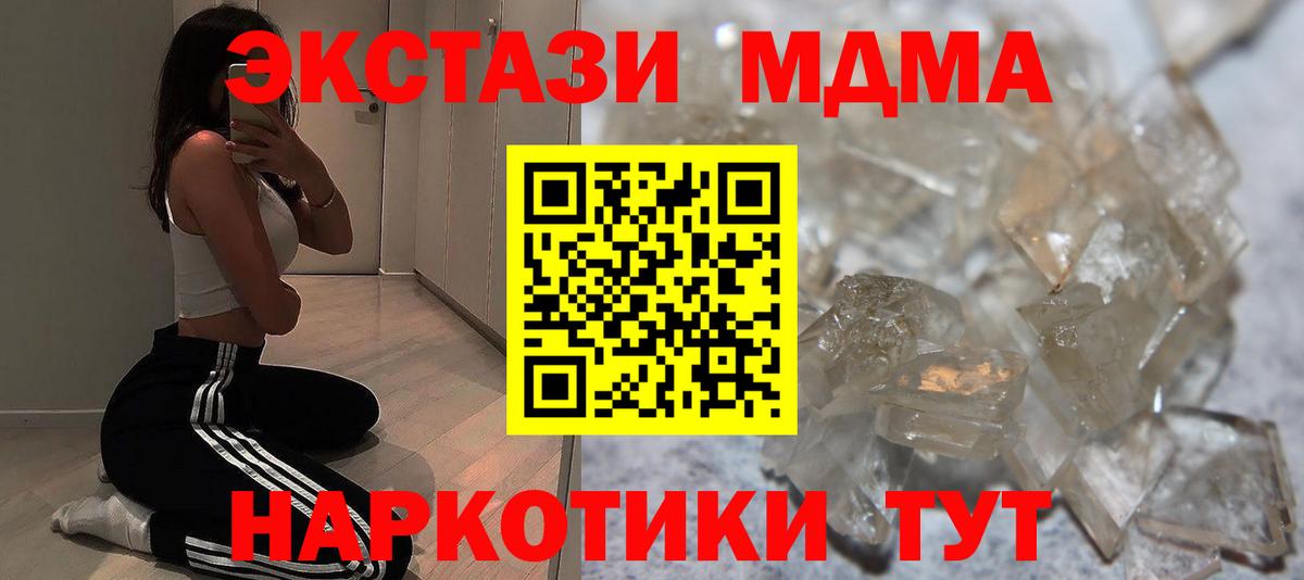 MDMA Molly Кимры