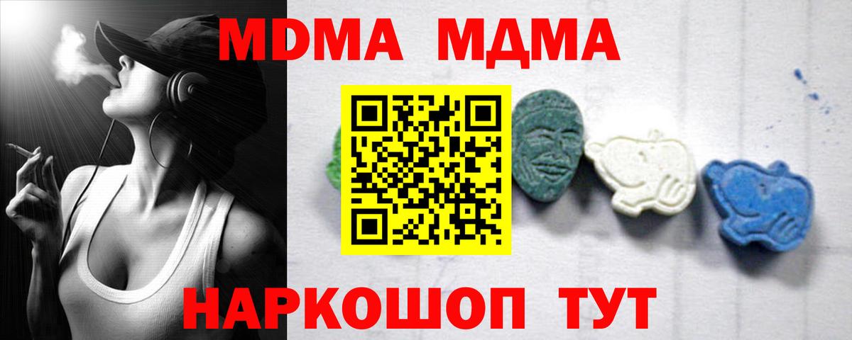 Кимры  МДМА VHQ  Вход с VPN 