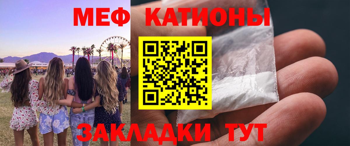 Мефедрон кристаллы Кимры