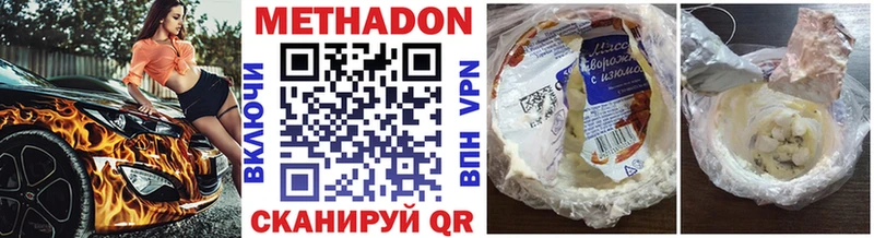 МЕТАДОН белоснежный  Кимры 