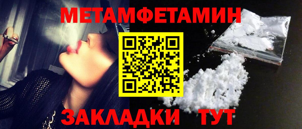 Метамфетамин мет  Вход с VPN  Метамфетамин  Кимры  Метамфетамин мет 