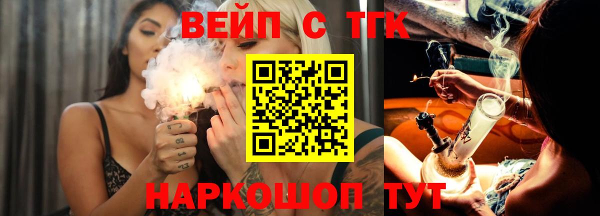 Дистиллят ТГК вейп  ТГК Wax  Кимры  Вход с VPN 