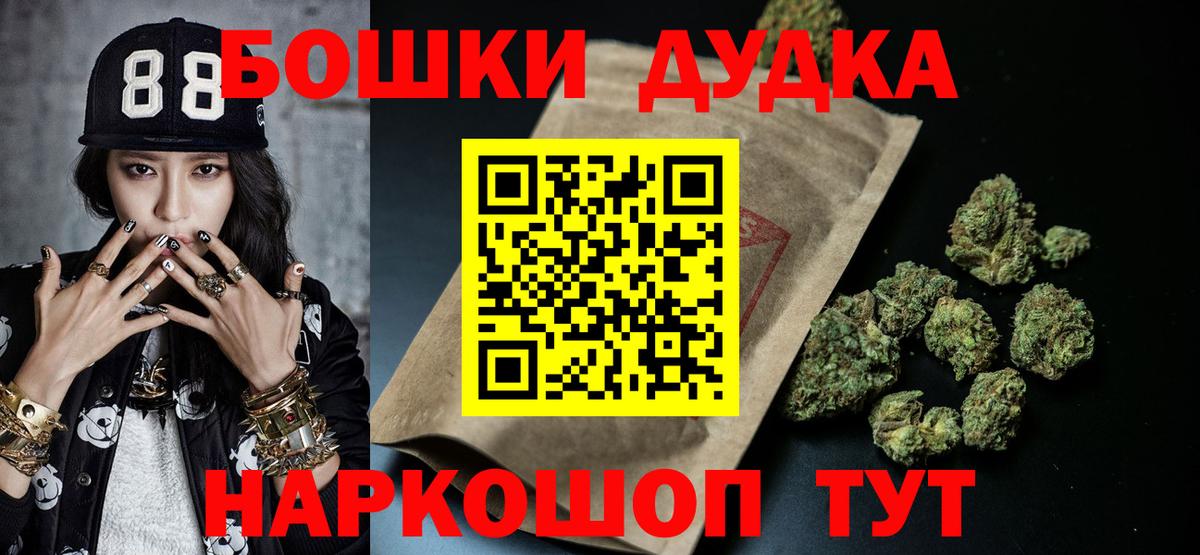 Канабис AK-47  Вход с VPN  Кимры  Бошки Шишки Amnesia  Бошки марихуана индика 
